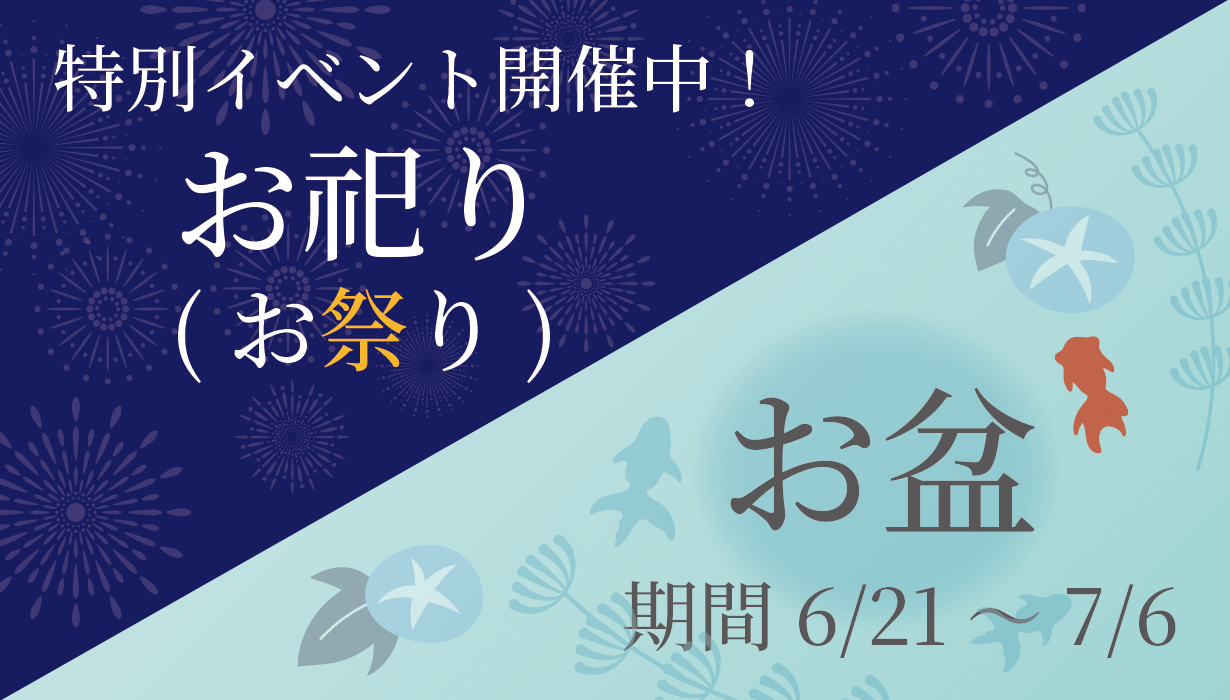 神棚 箱宮セット「漣（さざなみ）」＜宮造風 清音継仕上＞｜和