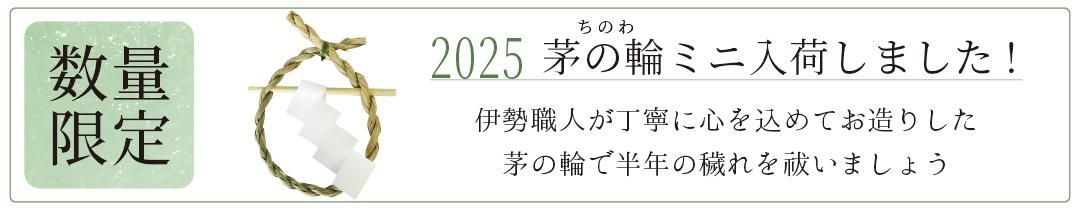 外宮】木曽檜製 | 外宮流れ尺2寸 - 神棚・神具の専門店 神棚の 外宮】木曽檜製 | 外宮流れ尺2寸 - 神棚・神具の専門店 神棚の