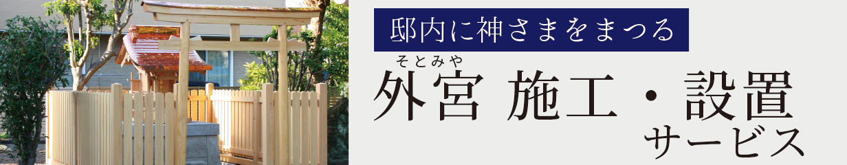 モダン神棚 Kurumi 神具セット | 神棚の里 - 神棚・神具の専門店 モダン神棚 Kurumi 神具セット | 神棚の里 - 神棚・神具の専門店