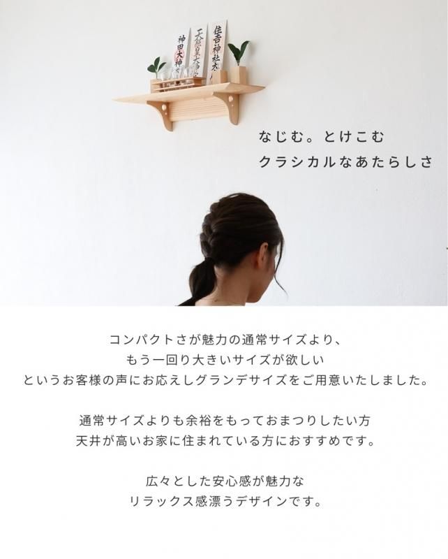 モダン神棚板 | お洒落な神棚 - 神棚・神具の専門店 神棚の里 モダン神棚板 | お洒落な神棚 - 神棚・神具の専門店 神棚の里