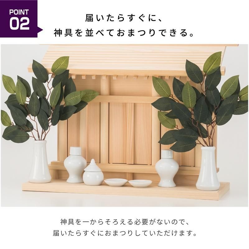 棚板一体型通し屋根三社 | 神棚セット - 神棚・神具の専門店 棚板一体型通し屋根三社 | 神棚セット - 神棚・神具の専門店