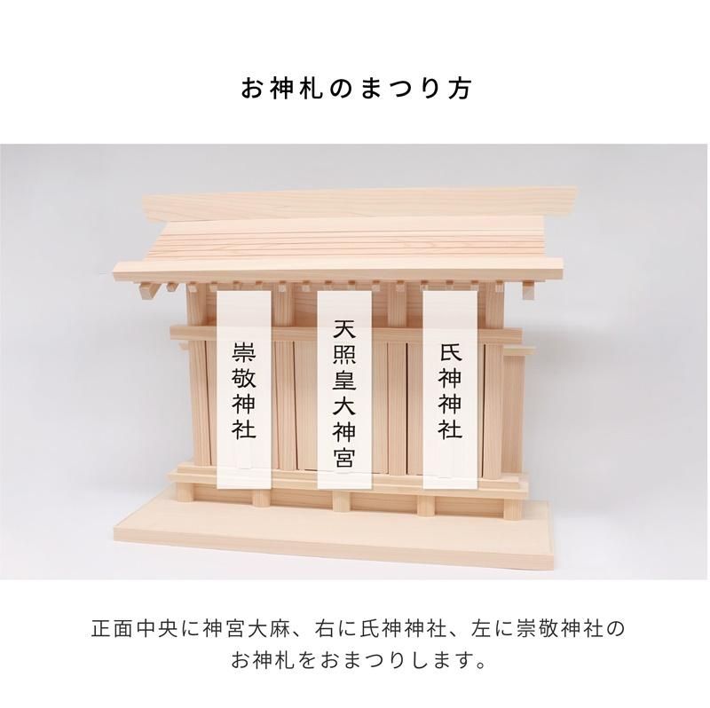 棚板一体型通し屋根三社 | 神棚セット - 神棚・神具の専門店 神棚の里