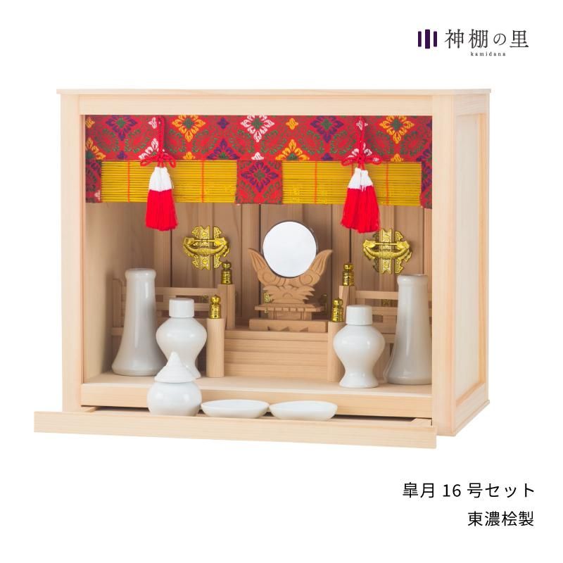 箱宮 皐月 16号 神具セット | 神棚の里 - 神棚・神具の専門店 箱宮 皐月 16号 神具セット | 神棚の里 - 神棚・神具の専門店
