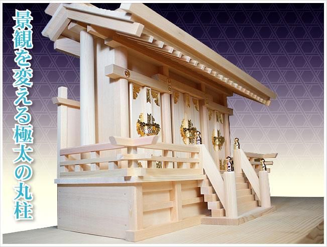 神棚 木曽桧 通し屋根三社 丸柱 - 神棚神具の専門店 神棚の里 神棚 木曽桧 通し屋根三社 丸柱 - 神棚神具の専門店 神棚の里