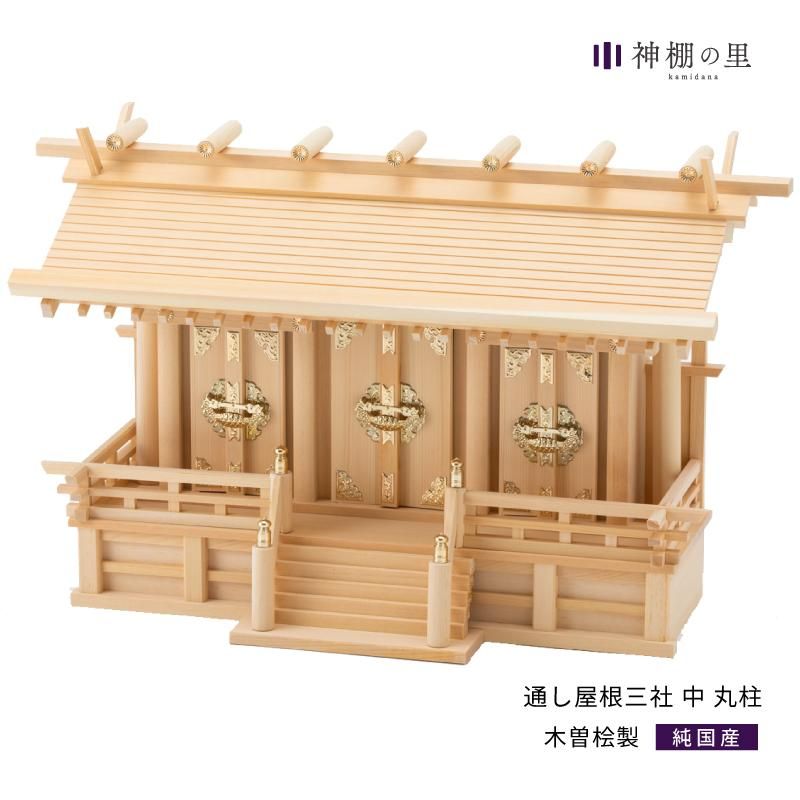 木曽桧製神棚 - 神棚神具の専門店 神棚の里
