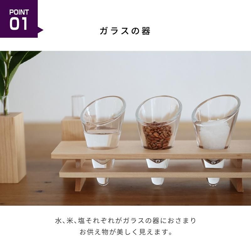【期間限定】 Mitsuba モダン神具 メイプル神具セット 神棚神具の専門店 - 神具セット