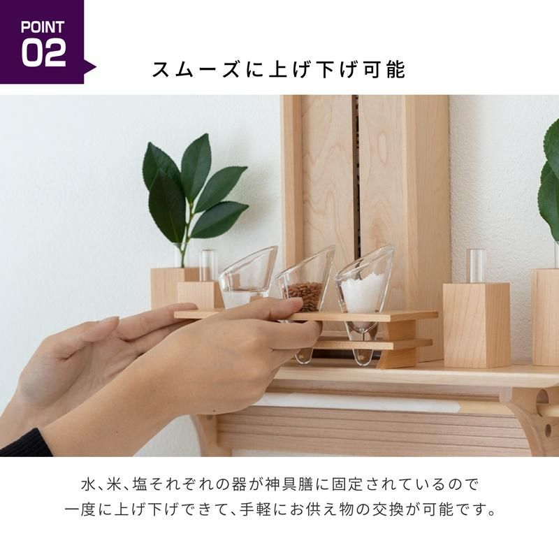 モダン神具 Mitsuba メイプル神具セット - 神棚神具の専門店
