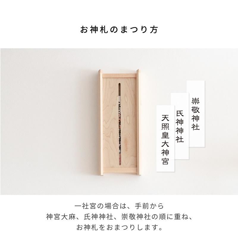 Kaede フルセット | おしゃれ神棚 - 神棚・神具の専門店 神棚の Kaede フルセット | おしゃれ神棚 - 神棚・神具の専門店 神棚の