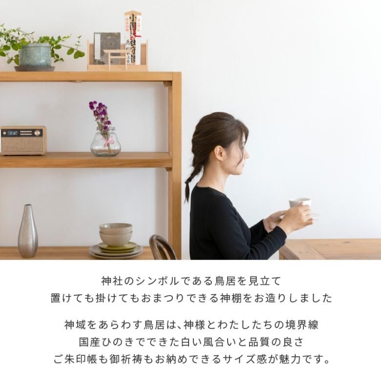お札立て 鳥居付きお札飾り 大 - 神棚神具の専門店 神棚の里 お札立て 鳥居付きお札飾り 大 - 神棚神具の専門店 神棚の里