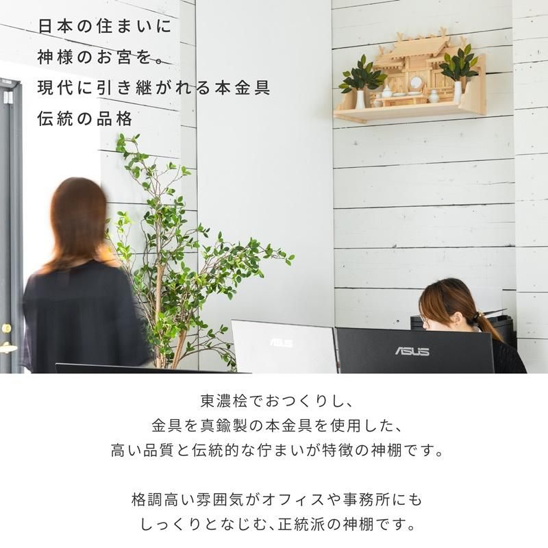 神棚・神具の専門店 神棚の里 神棚・神具の専門店 神棚の里