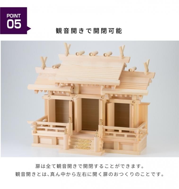 神棚・神具の専門店 神棚の里 神棚・神具の専門店 神棚の里