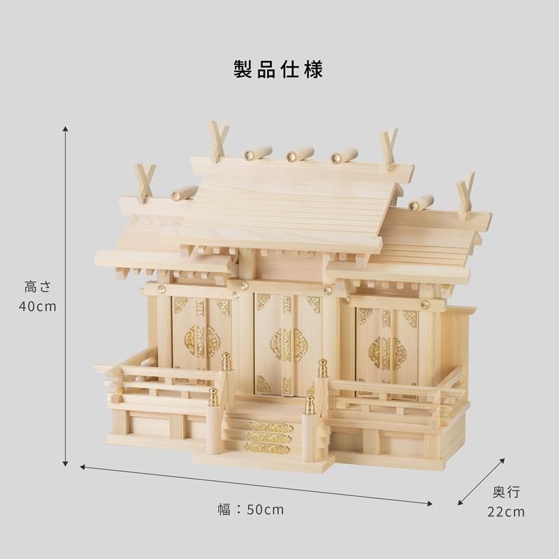 神棚・神具の専門店 神棚の里
