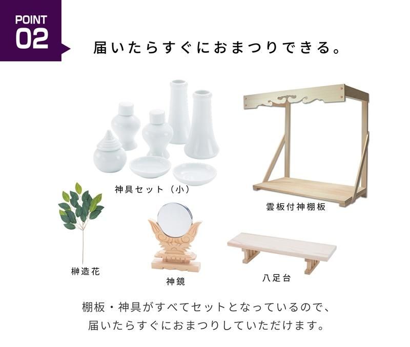 屋根違い三社 | 神棚板セット - 神棚・神具の専門店 神棚の里 屋根違い三社 | 神棚板セット - 神棚・神具の専門店 神棚の里