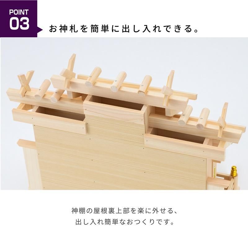 屋根違い三社 | 神棚板セット - 神棚・神具の専門店 神棚の里 屋根違い三社 | 神棚板セット - 神棚・神具の専門店 神棚の里