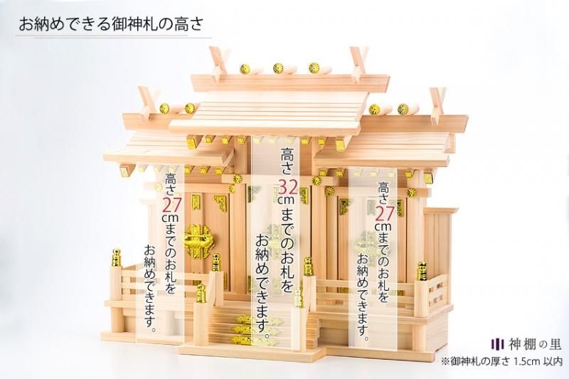 屋根違い三社 つむぎ 雲板付神棚板引出付セット - 神棚神具の 屋根違い三社 つむぎ 雲板付神棚板引出付セット - 神棚神具の