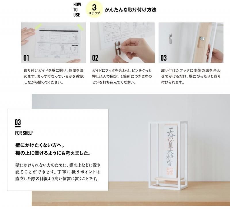 かみさまの線 TATE WF | デザイナー神棚 - 神棚・神具の専門店 かみさまの線 TATE WF | デザイナー神棚 - 神棚・神具の専門店