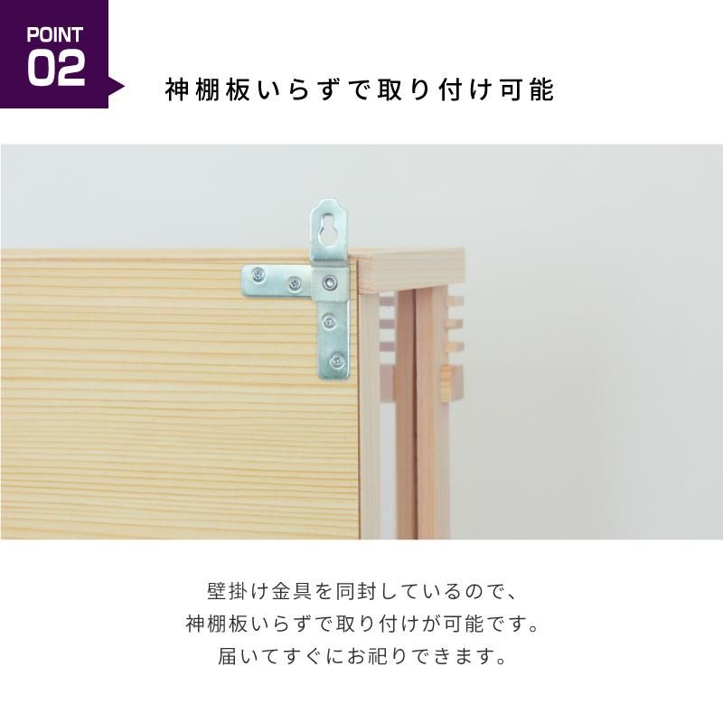 神棚の里 箱宮神楽ミニ 洋風モダン神棚 神棚の里 箱宮神楽ミニ 洋風モダン神棚