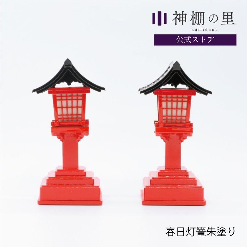 Amazon | 仏縁堂ブランド：神具【神棚用電飾：春日灯籠（一対