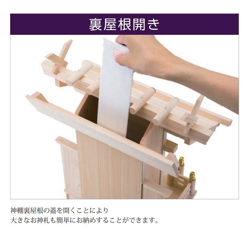 神棚 屋根違い三社 飛鳥 - 神棚神具の専門店 神棚の里【公式】 神棚 屋根違い三社 飛鳥 - 神棚神具の専門店 神棚の里【公式】