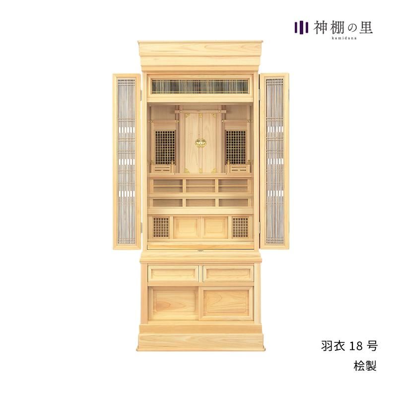 祖霊舎 羽衣18号 【御霊舎】神徒壇 神道 - 神棚神具の専門店 祖霊舎 羽衣18号 【御霊舎】神徒壇 神道 - 神棚神具の専門店