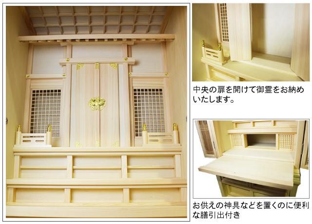 祖霊舎 羽衣18号 【御霊舎】神徒壇 神道 - 神棚神具の専門店 祖霊舎 羽衣18号 【御霊舎】神徒壇 神道 - 神棚神具の専門店