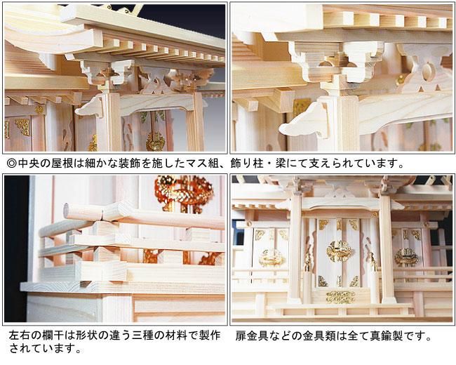 流れ屋根違い三社 穂高 神棚セット - 神棚神具の専門店 神棚の里 流れ屋根違い三社 穂高 神棚セット - 神棚神具の専門店 神棚の里