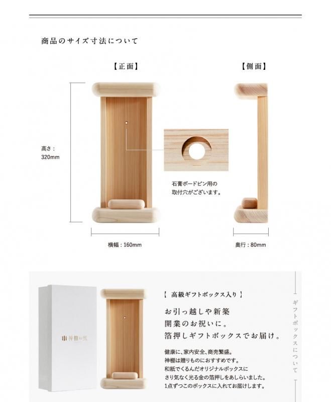 Amazon｜神棚の里 モダン神棚 かみさまのたな かみさまのおみや