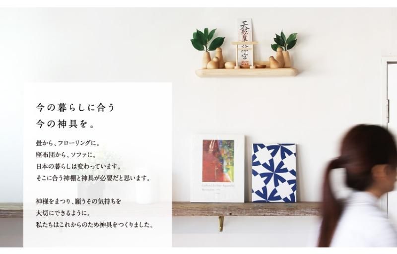 デザイナー神具 かみさまのたな 榊立て 1本 - 神棚神具の専門店 デザイナー神具 かみさまのたな 榊立て 1本 - 神棚神具の専門店