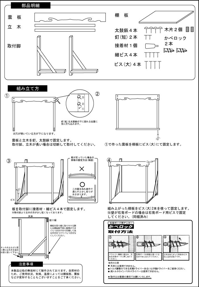 屋根違い三社 開運 総ひのき幕板付棚板セット - 神棚神具の専門店 神棚の里