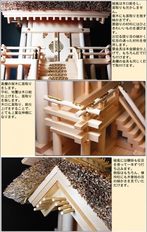 神棚 茅葺き一社 中 - 神棚神具の専門店 神棚の里【公式】 神棚 茅葺き一社 中 - 神棚神具の専門店 神棚の里【公式】