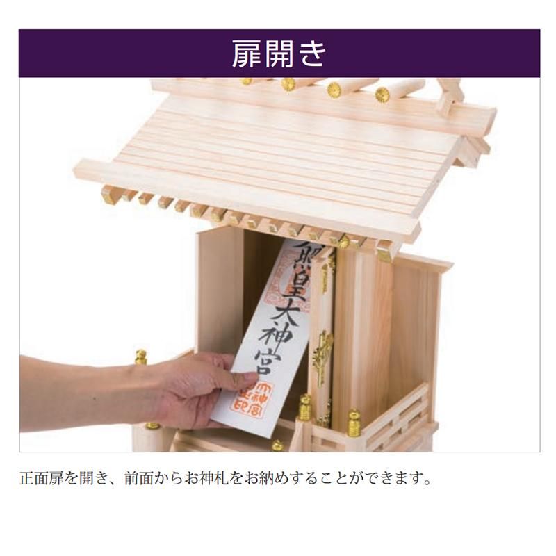 神棚 本けやき マス組付き屋根違い三社 - 神棚神具の専門店 神棚 神棚 本けやき マス組付き屋根違い三社 - 神棚神具の専門店 神棚