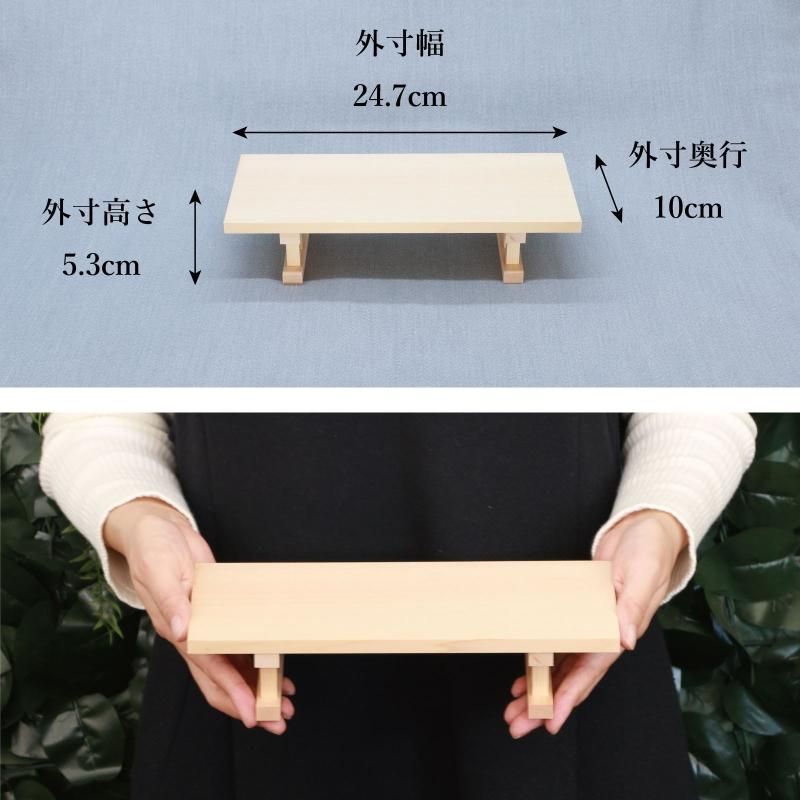 木曽桧八足台 大 - 神棚神具の専門店 神棚の里【公式】 木曽桧八足台 大 - 神棚神具の専門店 神棚の里【公式】