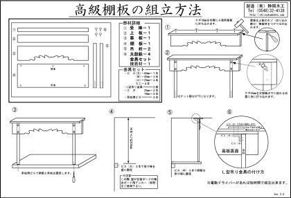 桧 高級神棚板 - 神棚神具の専門店 神棚の里【公式】 桧 高級神棚板 - 神棚神具の専門店 神棚の里【公式】
