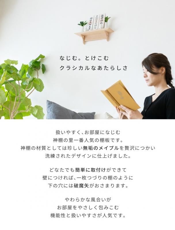 モダン神棚 Kaede | おしゃれ神棚 - 神棚・神具の専門店 神棚の モダン神棚 Kaede | おしゃれ神棚 - 神棚・神具の専門店 神棚の