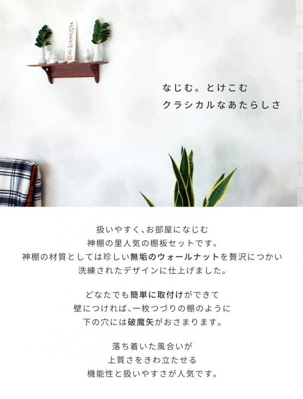 Kurumi 神具セット - 神棚神具の専門店 神棚の里【公式】 Kurumi 神具セット - 神棚神具の専門店 神棚の里【公式】