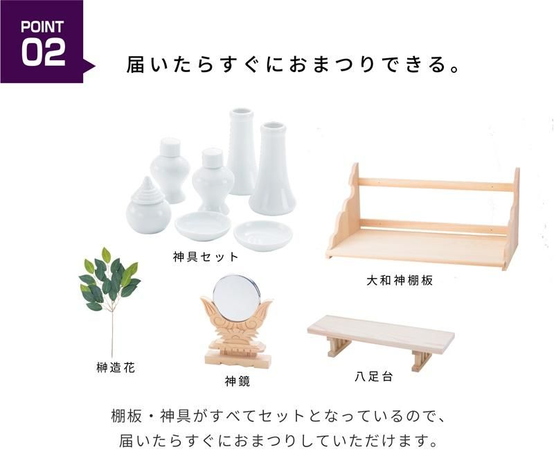 屋根違い三社 つむぎ | 大和神棚板セット - 神棚・神具の専門店 屋根違い三社 つむぎ | 大和神棚板セット - 神棚・神具の専門店