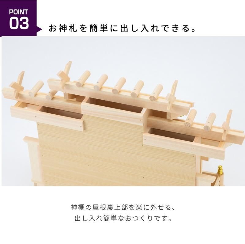 屋根違い三社 なごみ 中 神棚セット - 神棚神具の専門店 神棚の 屋根違い三社 なごみ 中 神棚セット - 神棚神具の専門店 神棚の