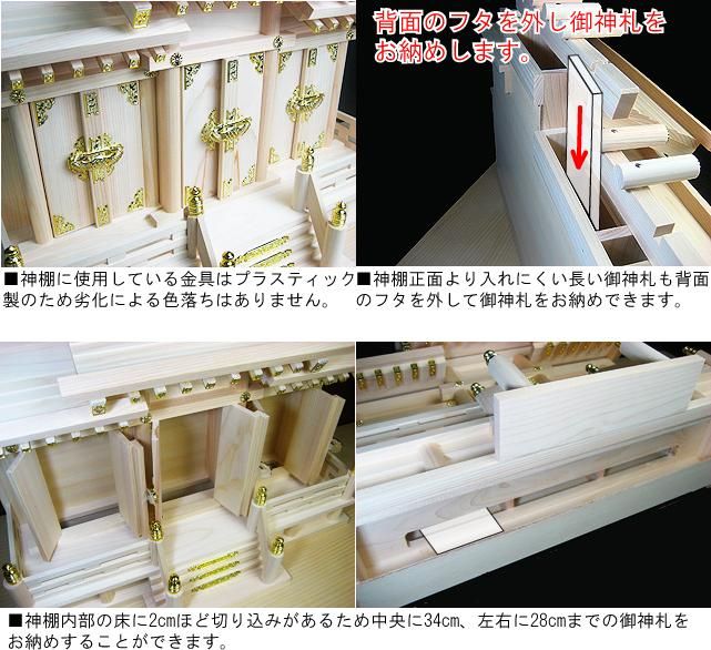 屋根違い三社 なごみ 大 神棚セット - 神棚神具の専門店 神棚の 屋根違い三社 なごみ 大 神棚セット - 神棚神具の専門店 神棚の