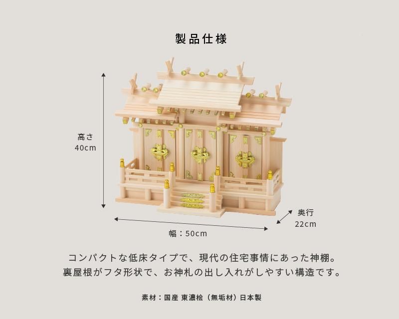 つむぎ神棚セット | 屋根違い三社 - 【公式】神棚・神具の専門店 つむぎ神棚セット | 屋根違い三社 - 【公式】神棚・神具の専門店