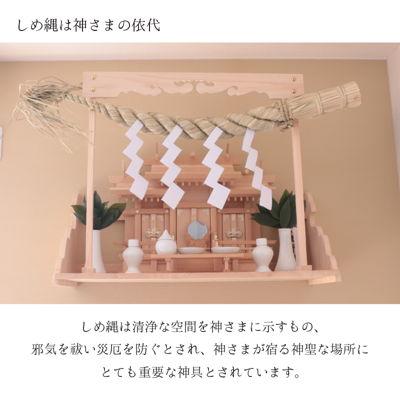 しめ縄 6尺 170㎝ 青稲製 稲 - 神棚・神具の専門店 神棚の里【公式】