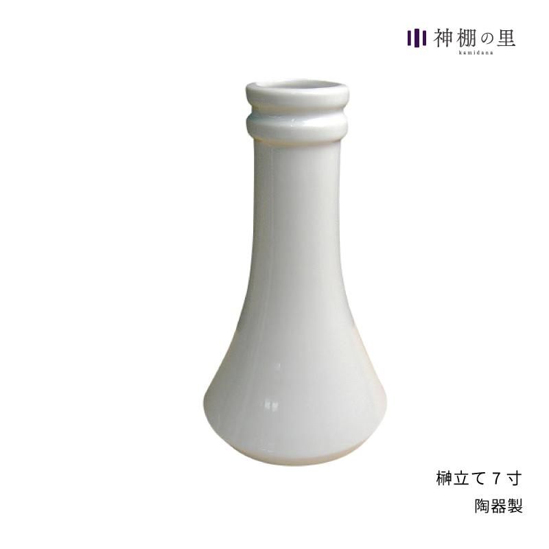 榊立て 7寸 | 陶器製 神具 - 神棚・神具の専門店 神棚の里【公式】 榊立て 7寸 | 陶器製 神具 - 神棚・神具の専門店 神棚の里【公式】