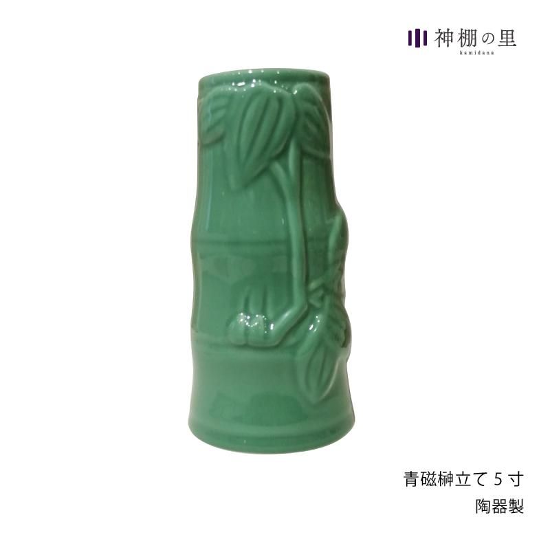 青磁榊立て 5寸 | 陶器 - 神棚・神具の専門店 神棚の里【公式】 青磁榊立て 5寸 | 陶器 - 神棚・神具の専門店 神棚の里【公式】