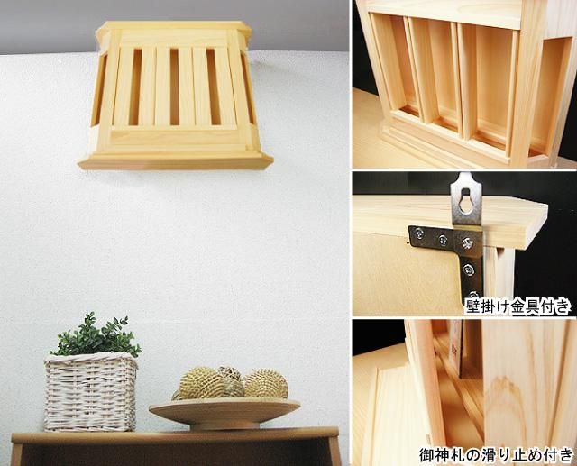 箱宮 佳林 | おしゃれな神棚 - 神棚・神具の専門店 神棚の里【公式】 箱宮 佳林 | おしゃれな神棚 - 神棚・神具の専門店 神棚の里【公式】