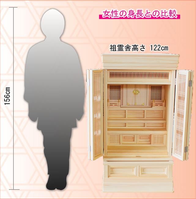 祖霊舎 橘 40号 | 大型 御霊舎 - 神棚・神具の専門店 神棚の里