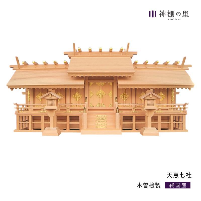 国産木曽檜 高級神棚 - 神棚神具の専門店 神棚の里【公式】 国産木曽檜 高級神棚 - 神棚神具の専門店 神棚の里【公式】