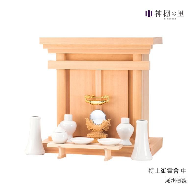 小型祖霊舎/御霊舎 - 神棚神具の専門店 神棚の里【公式】 小型祖霊舎/御霊舎 - 神棚神具の専門店 神棚の里【公式】