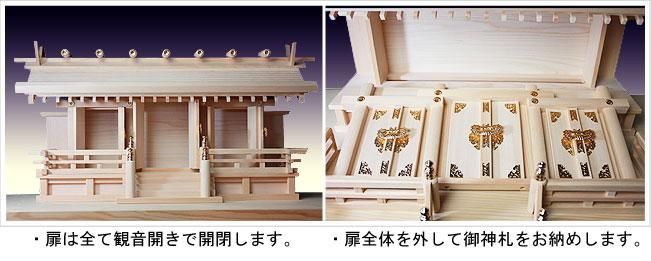 木曽桧 神棚セット | 月読 - 神棚・神具の専門店 神棚の里【公式】 木曽桧 神棚セット | 月読 - 神棚・神具の専門店 神棚の里【公式】