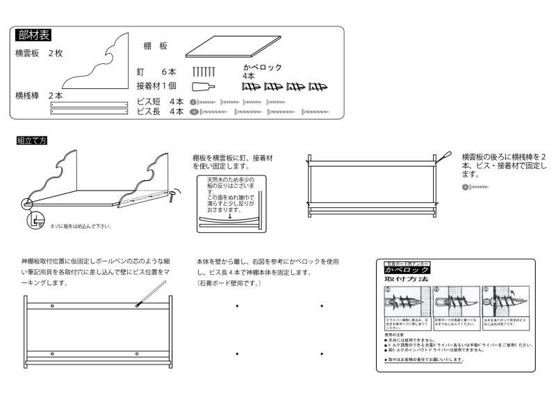 大和神棚板 小 | 桧製 神棚板 - 神棚・神具の専門店 神棚の里【公式】