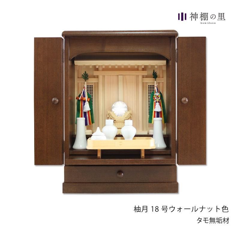 日本製 祖霊舎 柚月(ゆづき)18号 | ウォールナット色 上置型 日本製 祖霊舎 柚月(ゆづき)18号 | ウォールナット色 上置型