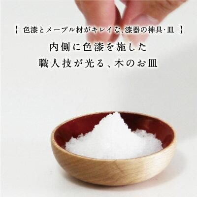 かみさまのたな 皿 | 緑色漆 神具 - 神棚・神具の専門店 神棚の